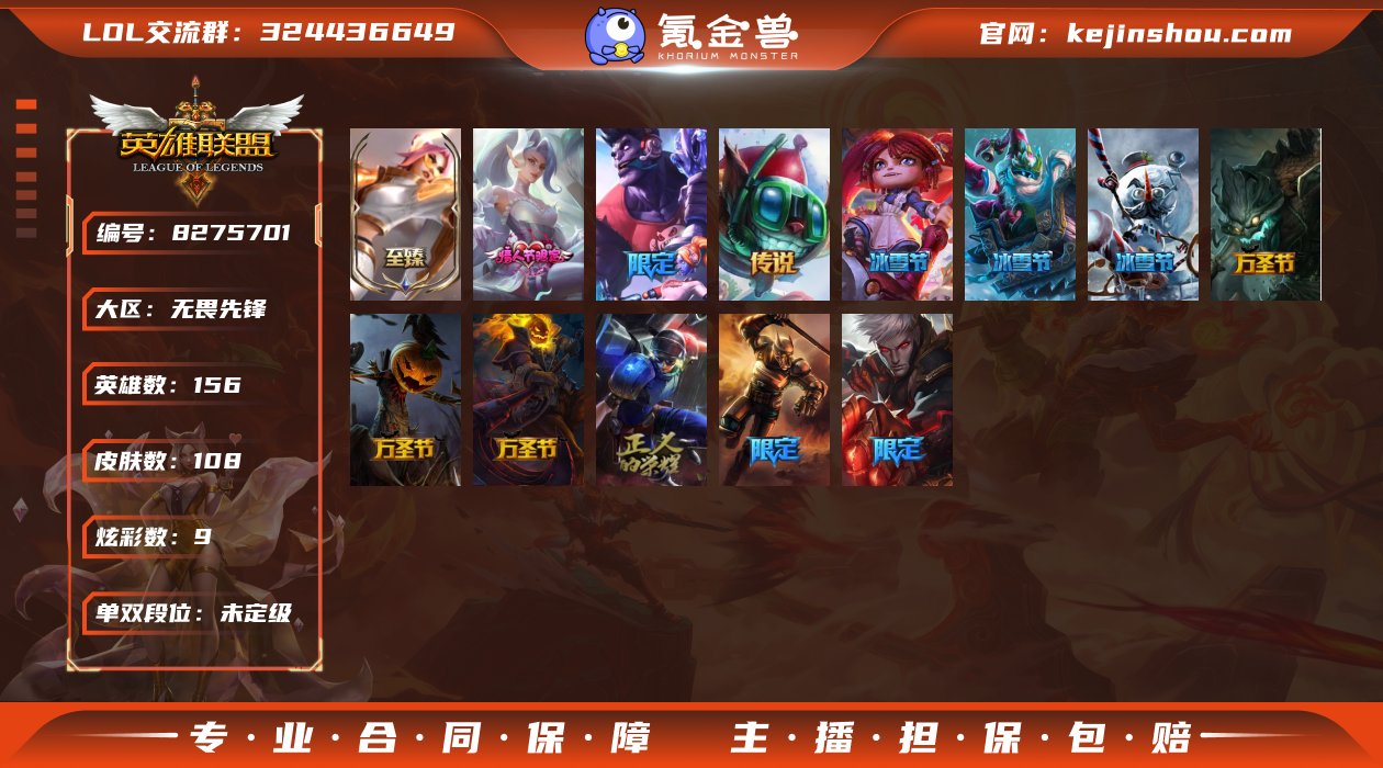 【x27346】：未定级段位-156英雄-...