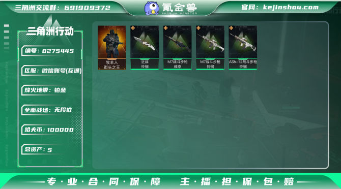 氪金兽