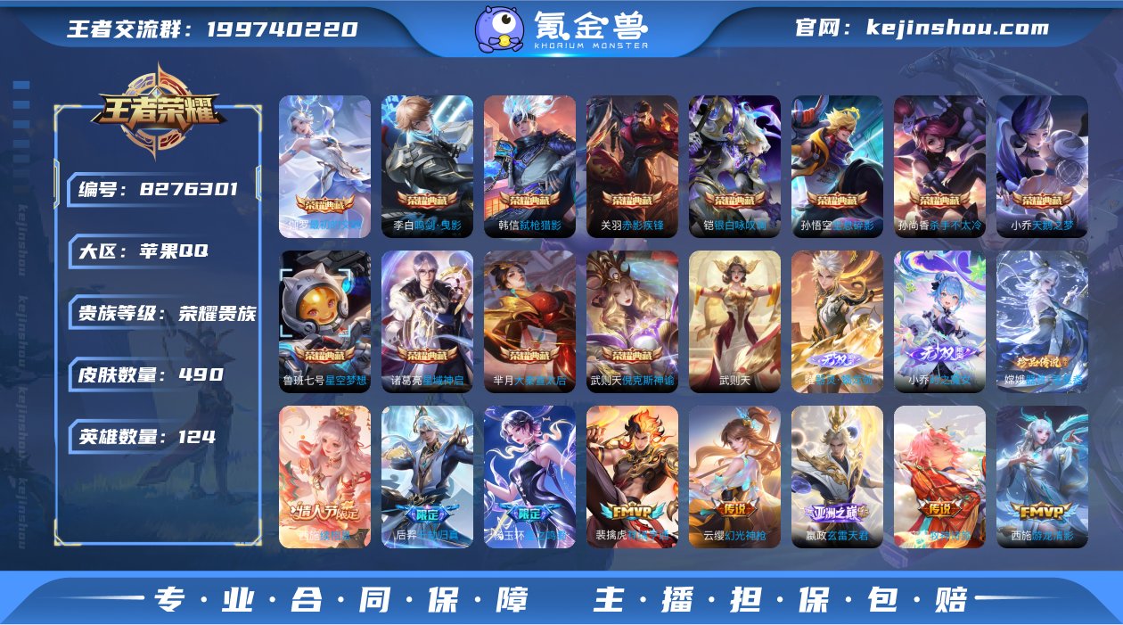 TXWZ1201 荣耀v10 490皮肤 ...