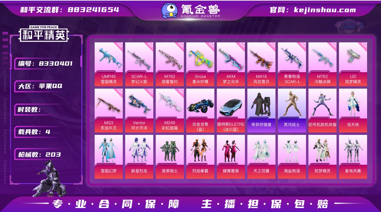992022_(可二次实名) 【素材身法号...