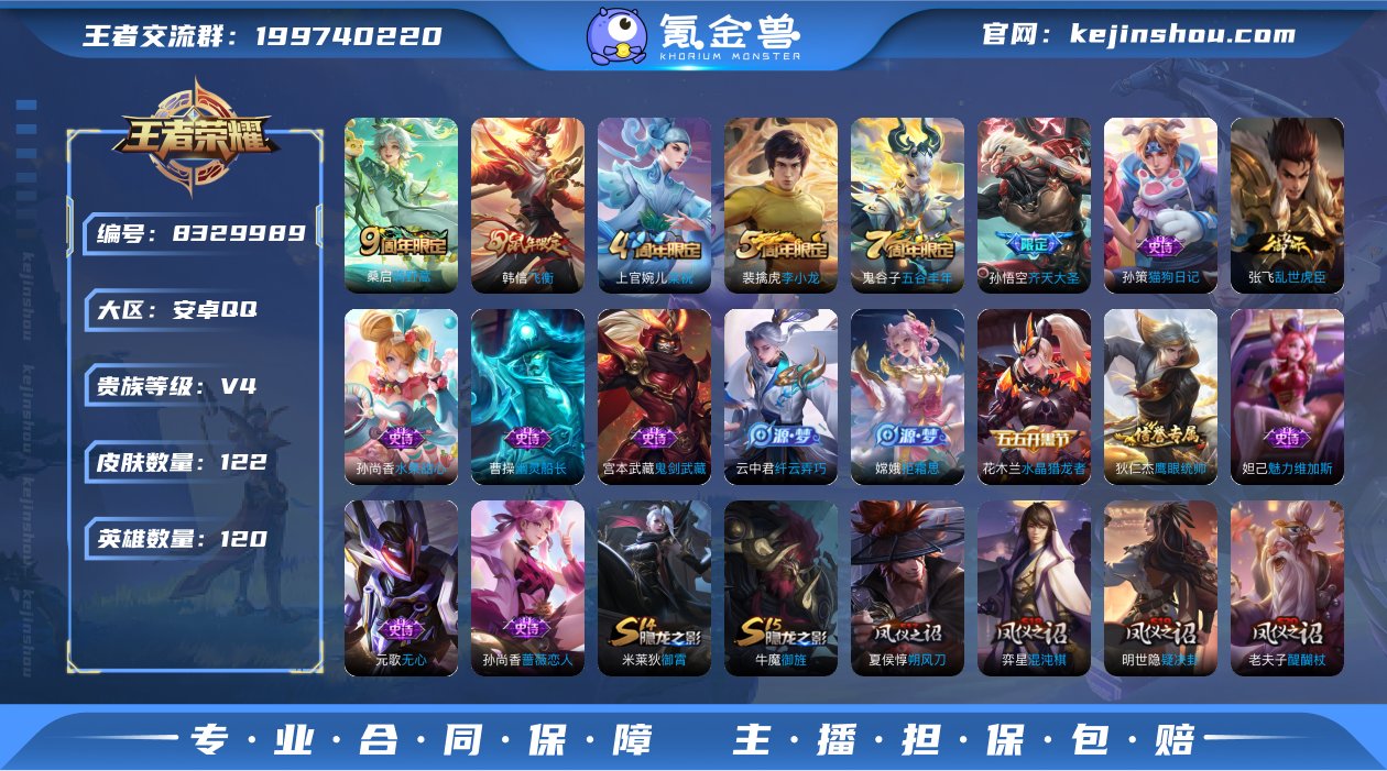 1839205_安卓Q-贵族积分4848-...