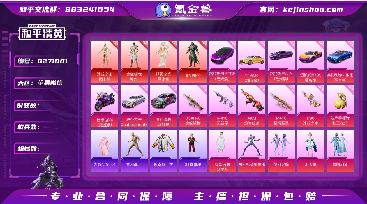 果V可改，地铁满天赋，25高印记，满绝世，...