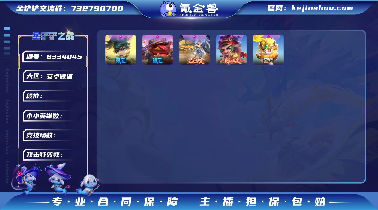 实名: 可修改 贵族等级: VIP8 小小...