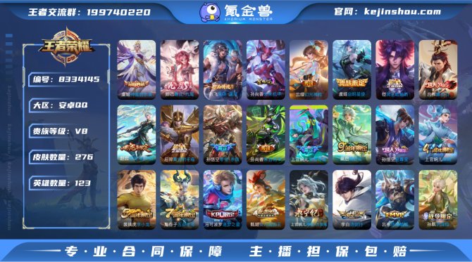 氪金兽