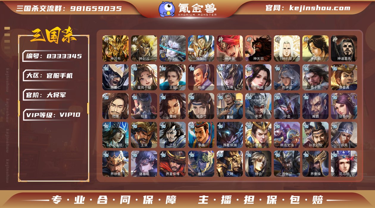 大将军\动神甘宁\动文鸯\双形态界钟会\动...