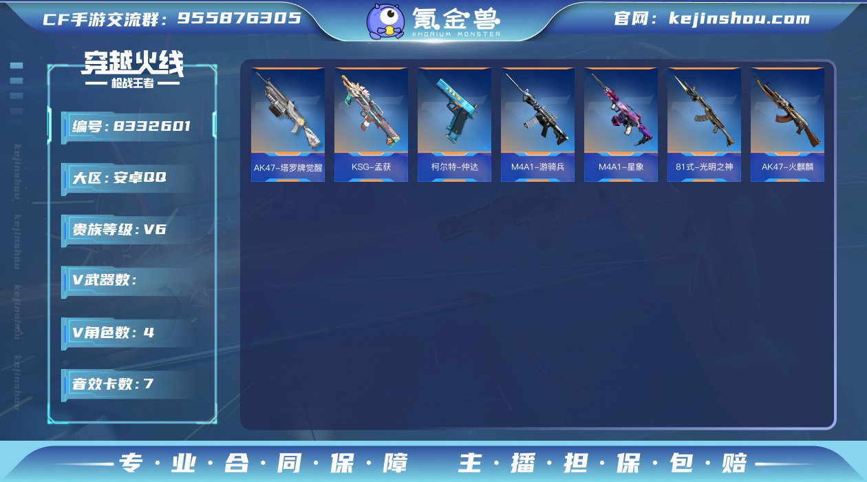 001FQ:s162【CFM 王者】安卓Q...