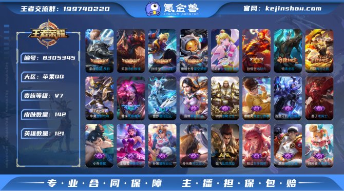 氪金兽