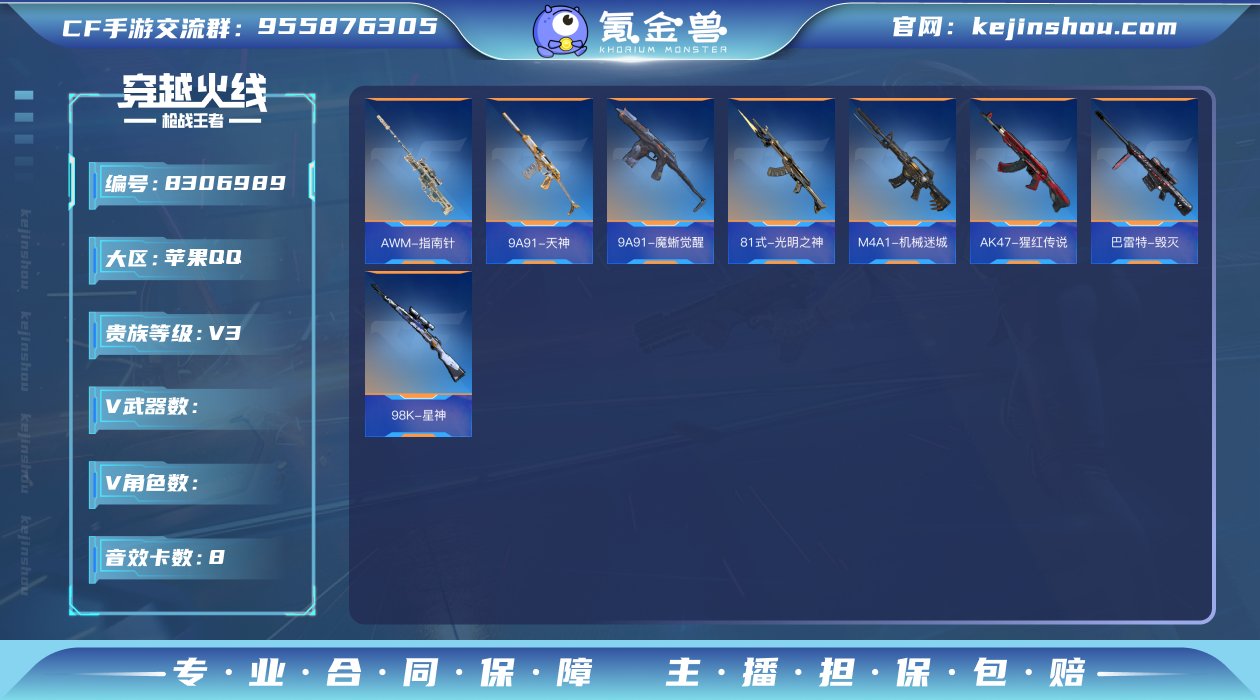 006fs:k523苹果QQ区可二次【v3...