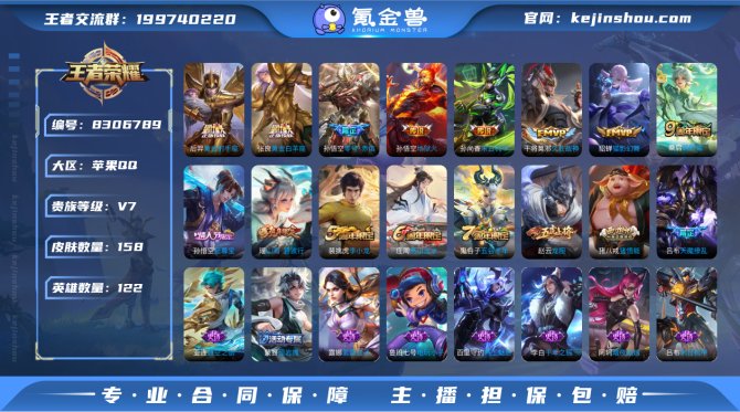 氪金兽