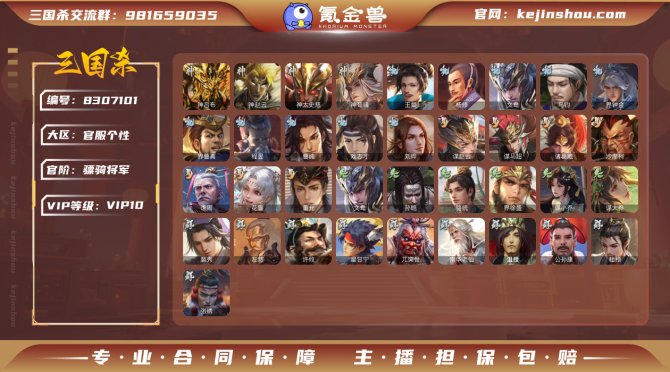 氪金兽