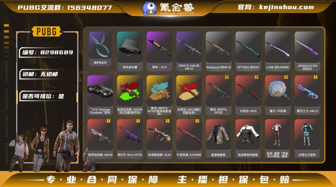 氪金兽