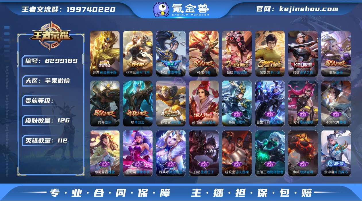 微信社交限制游戏一切正常/388紫星币/积...