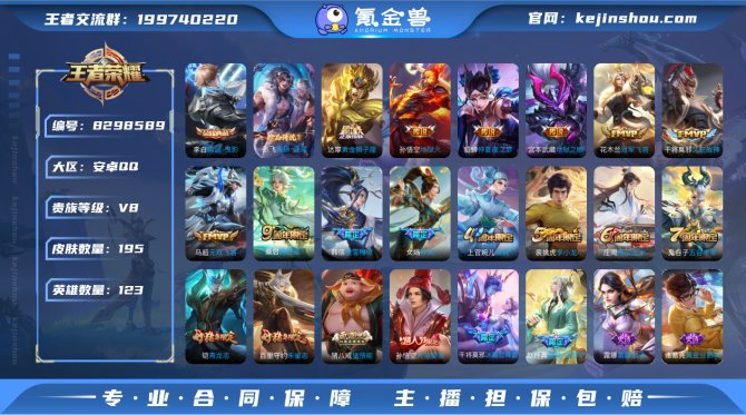 氪金兽