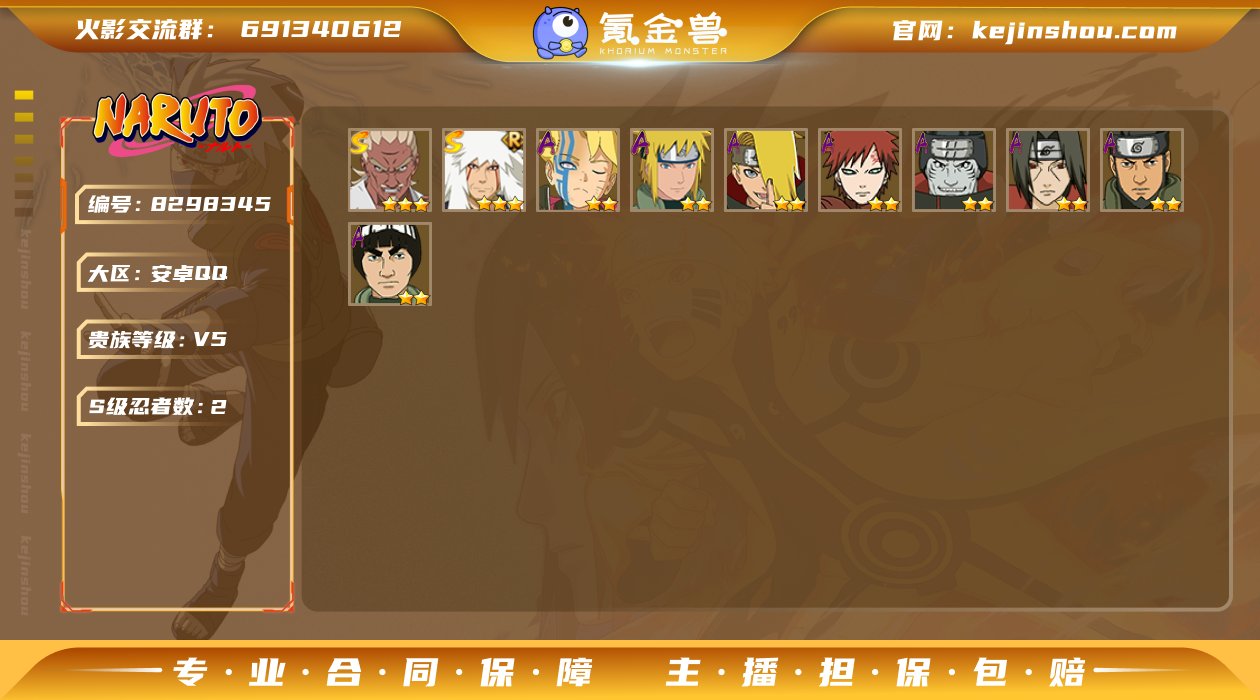 实名: 不可修改 贵族等级: V5 S忍数...