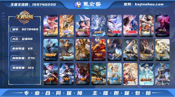 氪金兽