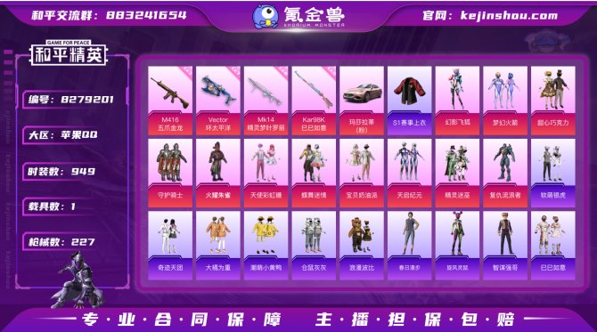 氪金兽