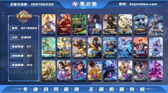 氪金兽