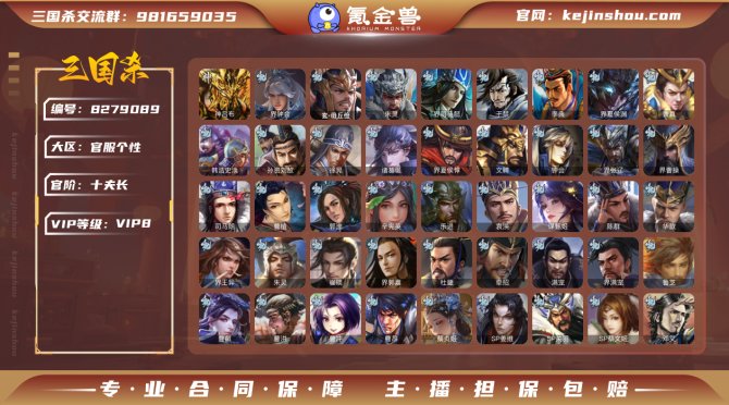 氪金兽