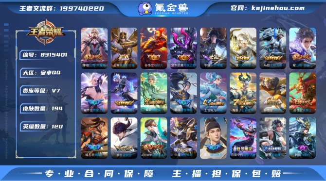 氪金兽