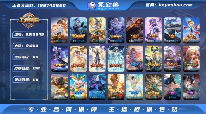 氪金兽
