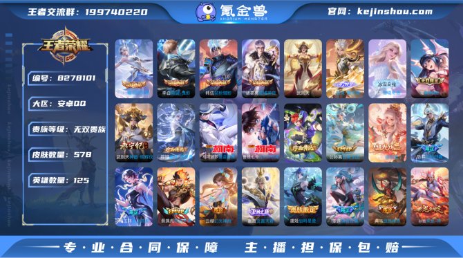 氪金兽