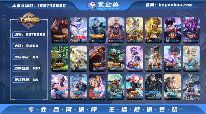 氪金兽