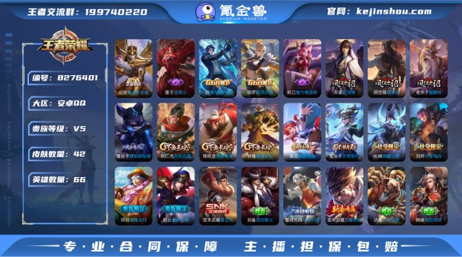 氪金兽