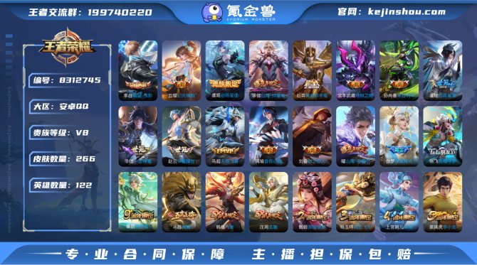 氪金兽