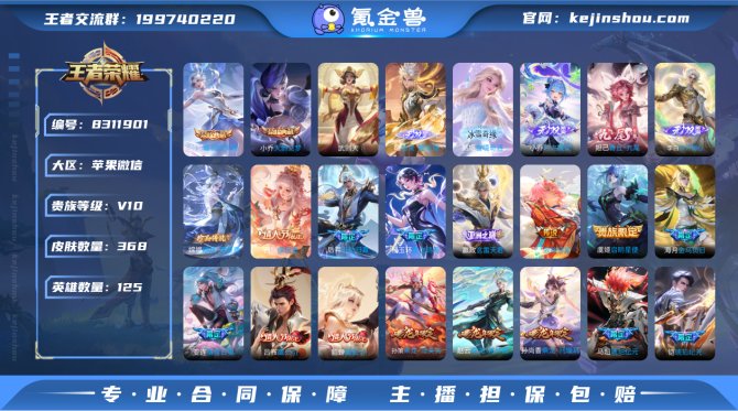 氪金兽