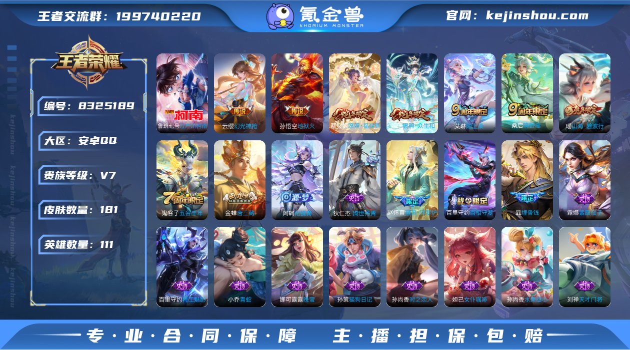 1珍品江户川柯南 地狱火,幻光神枪,愿照·...