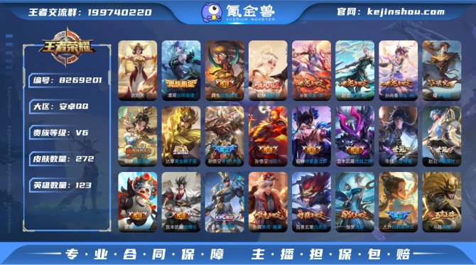 氪金兽