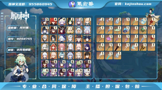 氪金兽