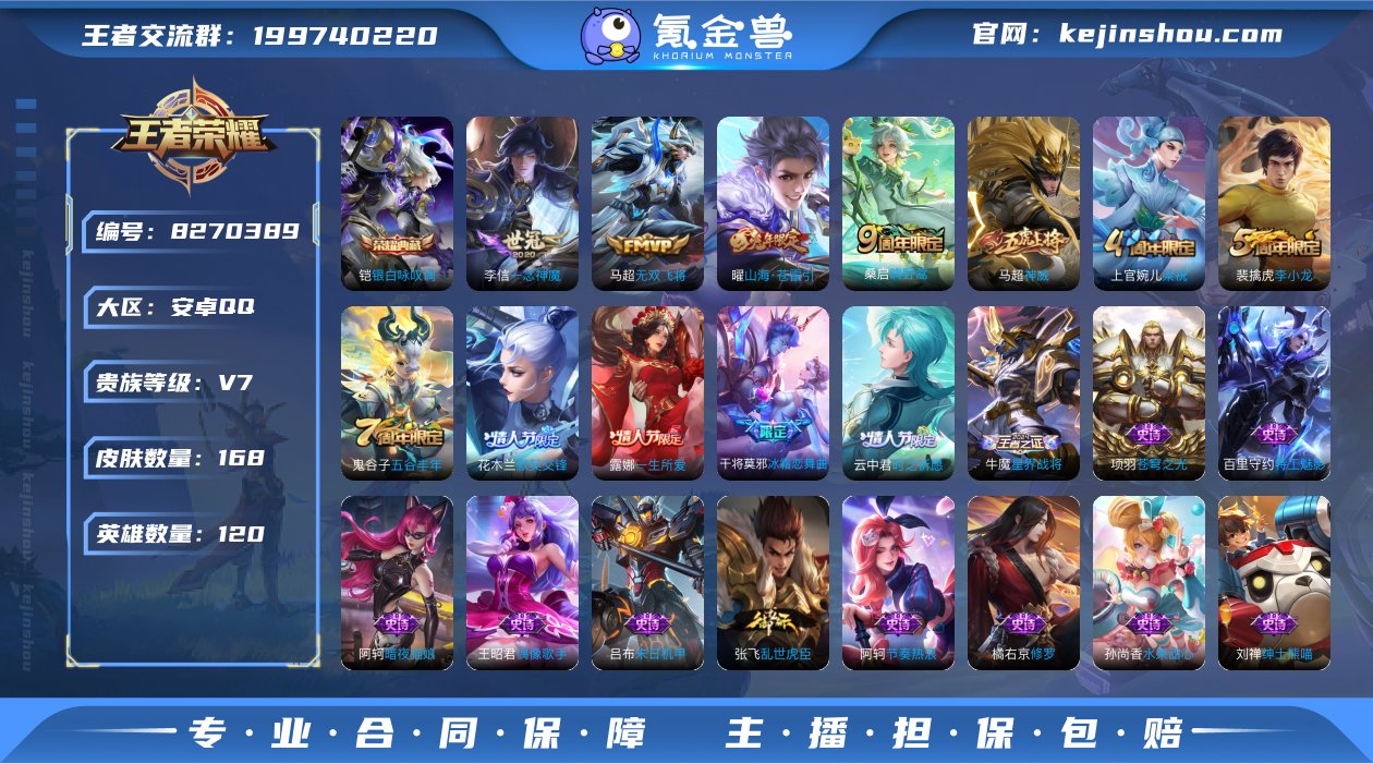 实名: 可修改 贵族等级: V7 英雄数:...