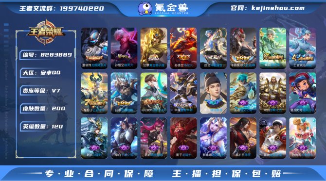 氪金兽