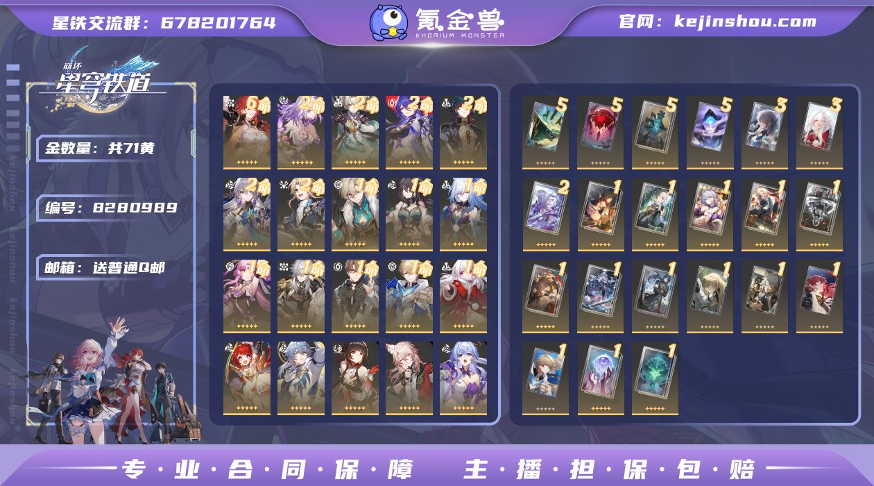 邮箱: 送普通Q邮 开拓者性别: 女 总黄...