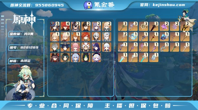 氪金兽