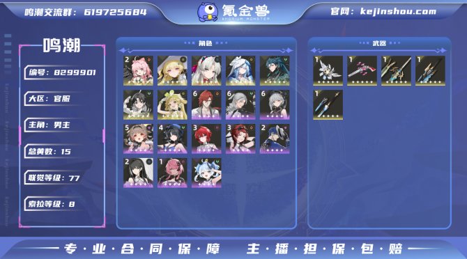 氪金兽