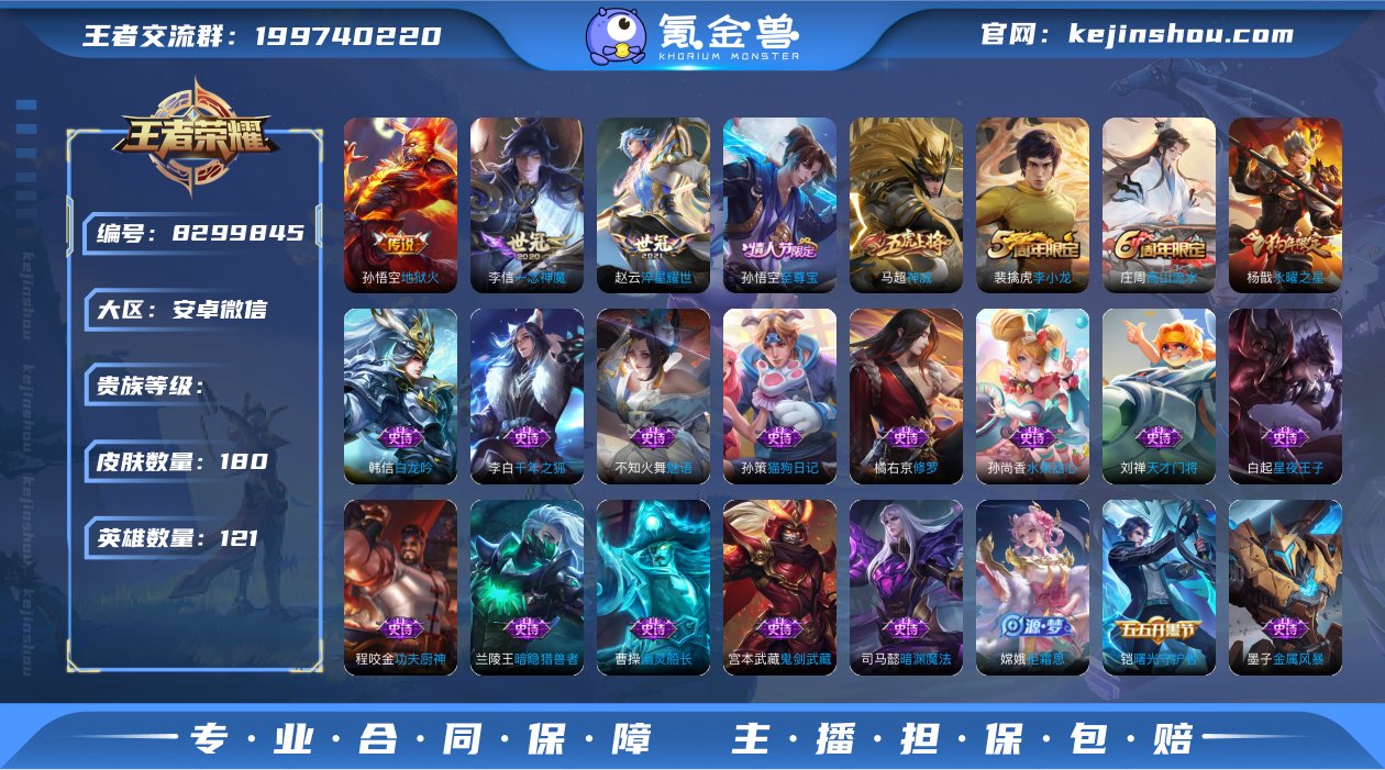 QS-v5【4传说】V7-180皮肤 神威...