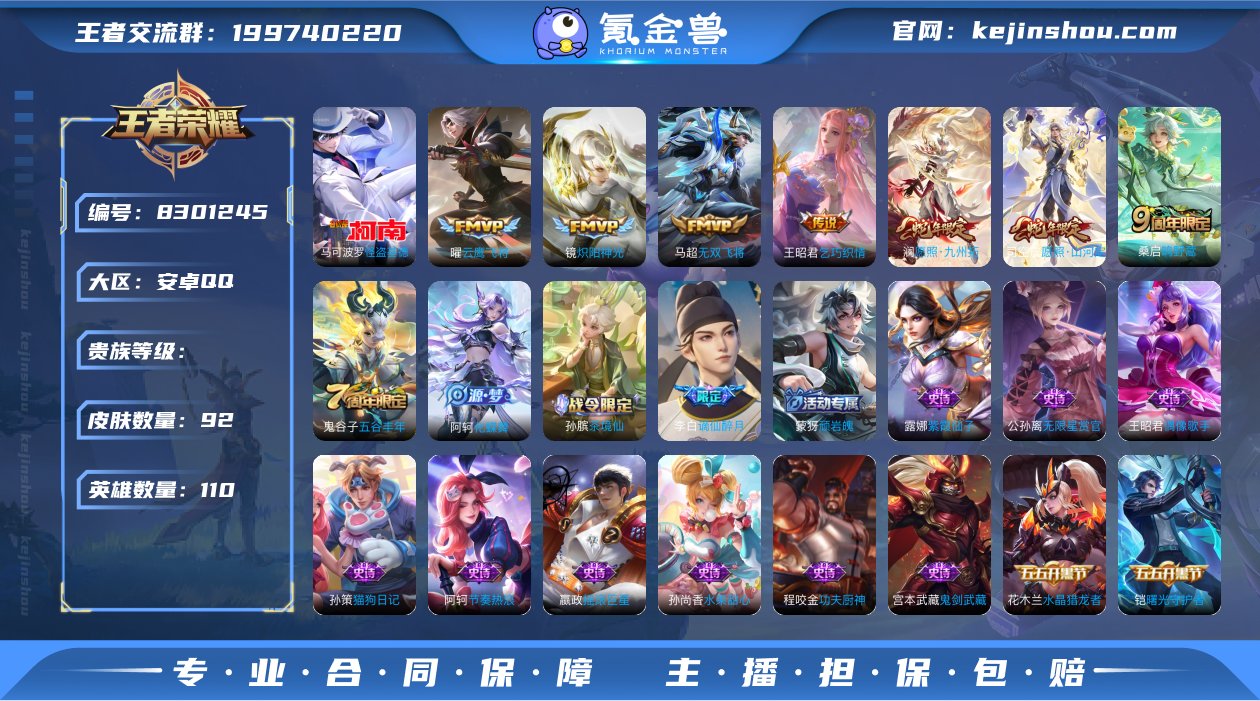 V6 1珍品 7传说 25史诗 92皮肤 ...