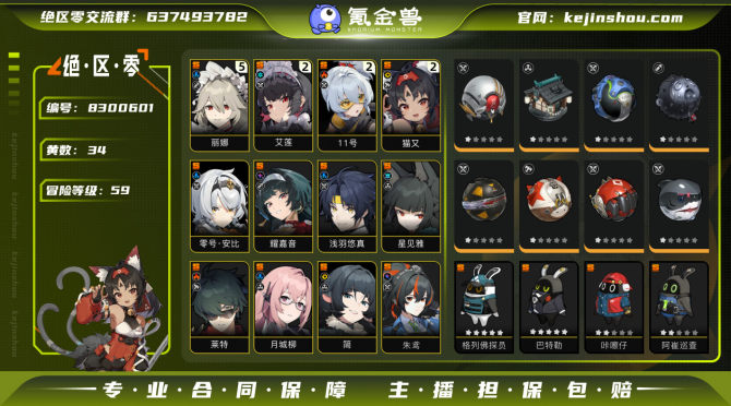 氪金兽