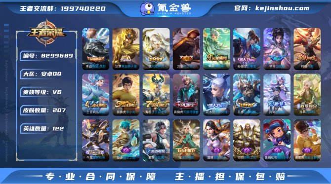 氪金兽