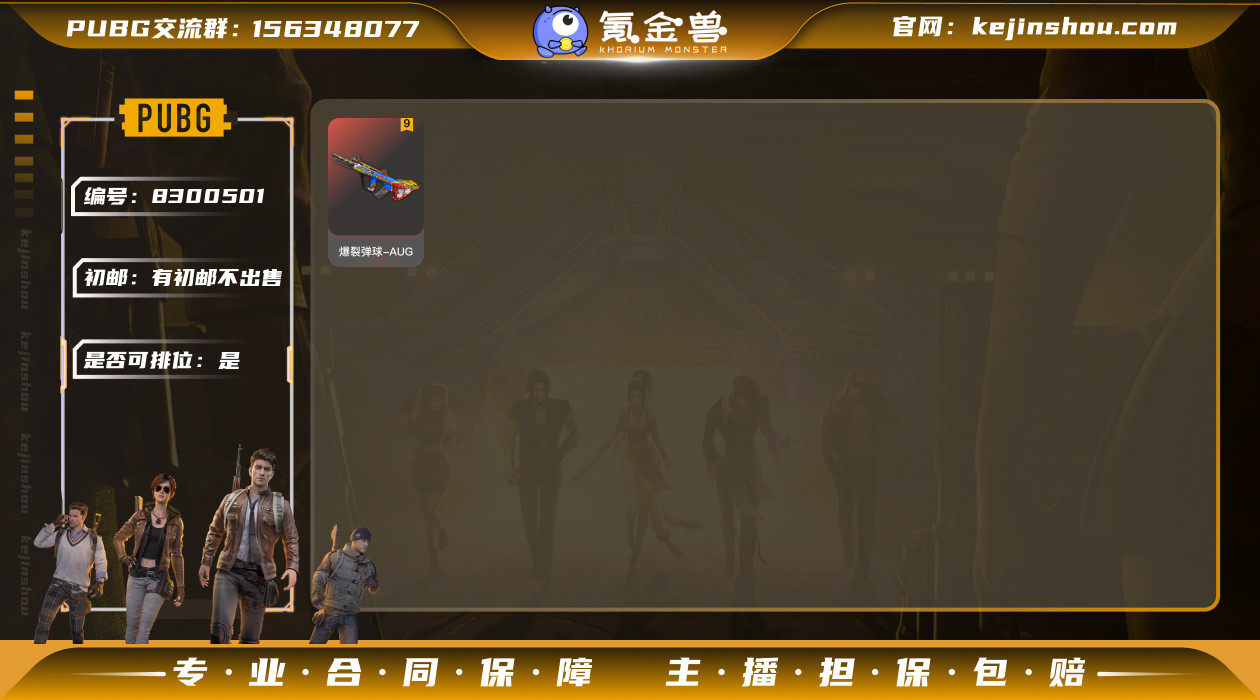 A5292/可排位/4段156级/爆裂弹球...