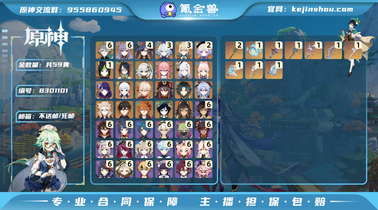 【满命艾尔海森】PAS679 邮箱: 不送...