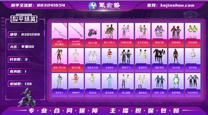 氪金兽