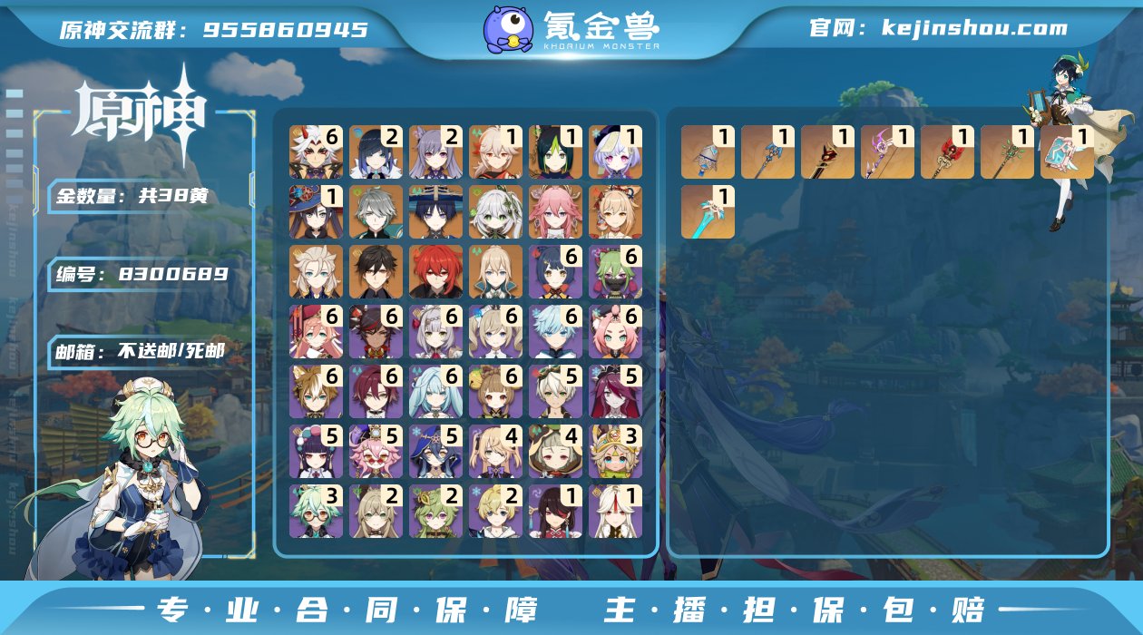F8504A不送邮/死邮总黄数38角色数量...