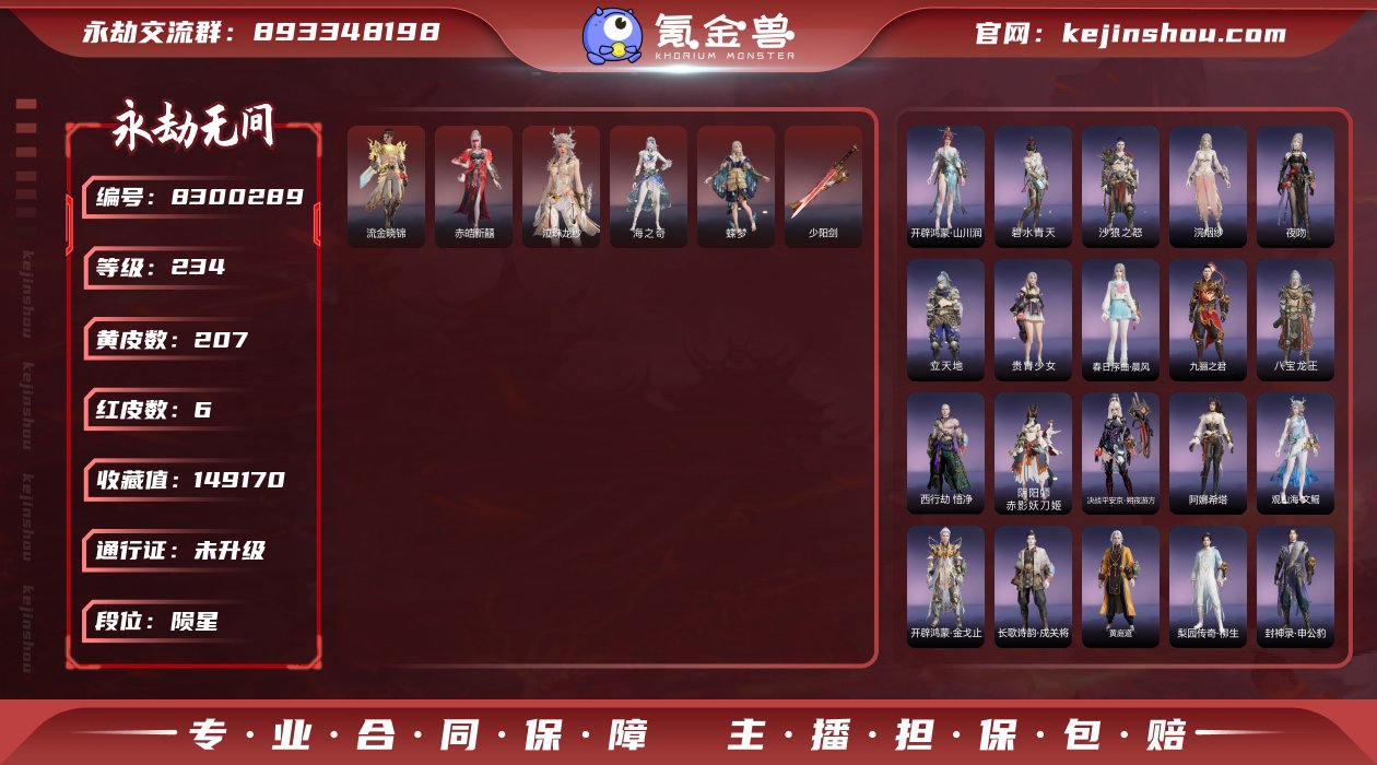 【网易手机】6红204金   红皮：  流...