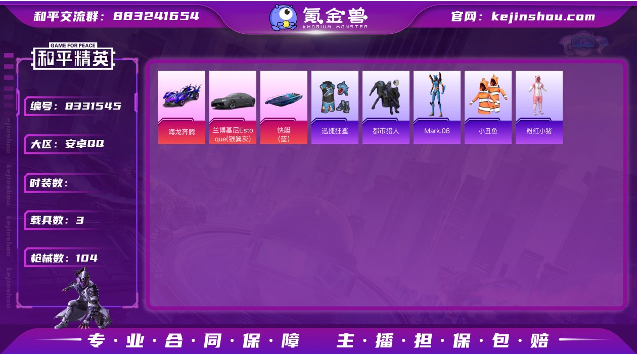 [7781189]2特效枪 3载具 3印记...