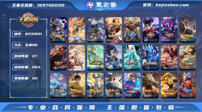 氪金兽