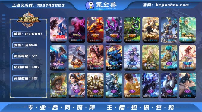 氪金兽