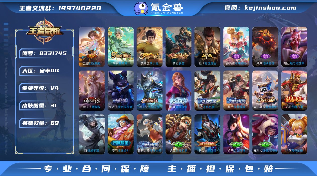1720669_安卓q-V4-31皮肤 3...